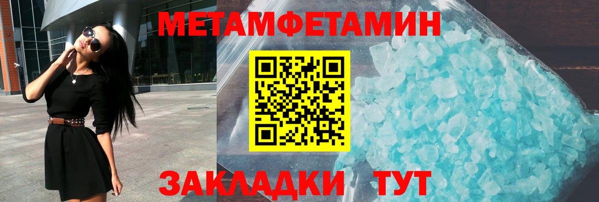 Amphetamine Розовый  Вход с VPN  Шадринск 