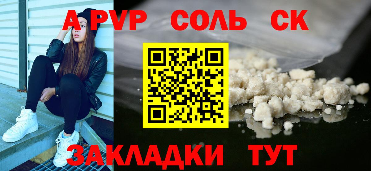 А ПВП VHQ Шадринск