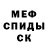 Метамфетамин кристалл (Steep_Padre)