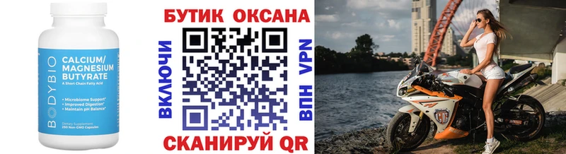 БУТИРАТ 99%  нарко площадка официальный сайт  Шадринск 