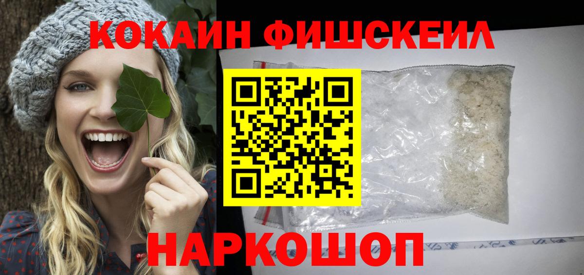 COCAIN VHQ Шадринск