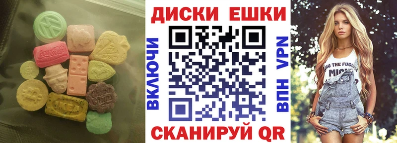 МЕГА ссылка  Шадринск  Ecstasy ешки 