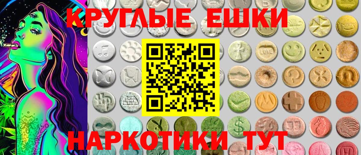 ЭКСТАЗИ 280 MDMA  Вход с VPN  Ecstasy  Шадринск  Ecstasy mix 