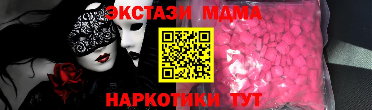 Ecstasy 280мг Шадринск