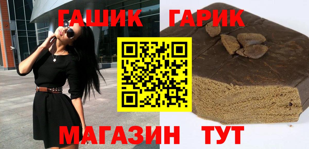 Шадринск  Гашиш hashish  ГАШ гарик  Вход с VPN 