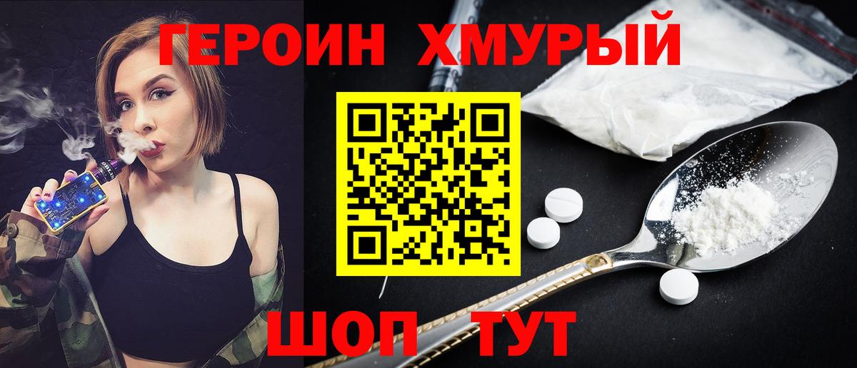 Шадринск  Героин афганец  Вход с VPN 