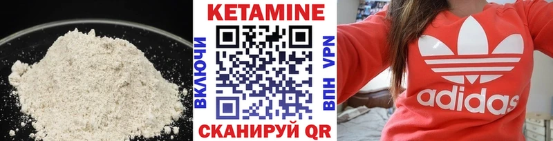 hydra ССЫЛКА  Шадринск  КЕТАМИН VHQ 