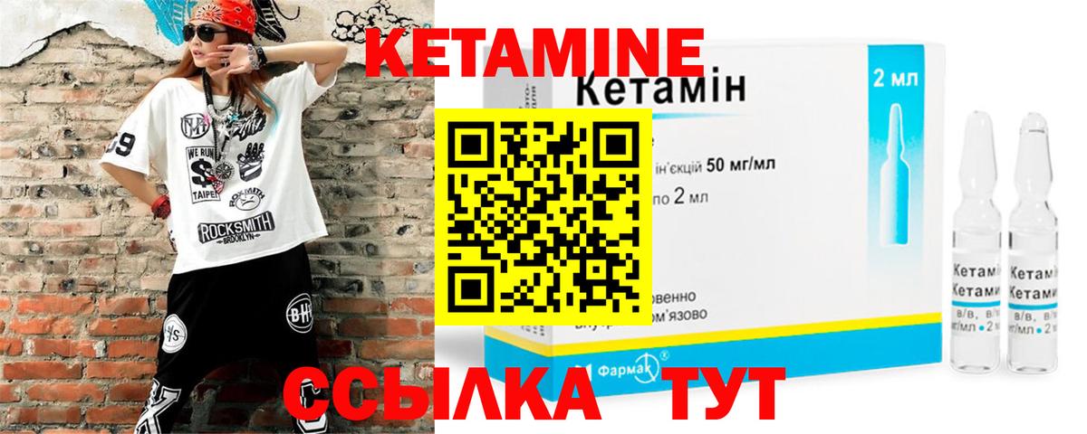 Кетамин VHQ  МЕГА как войти  Шадринск  Вход с VPN 