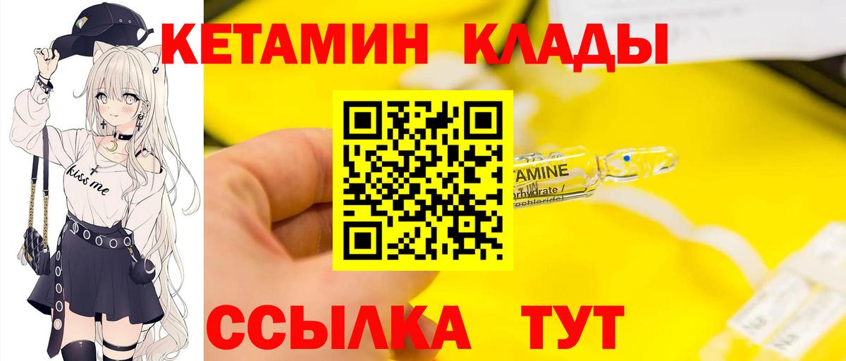 КЕТАМИН ketamine  Шадринск 