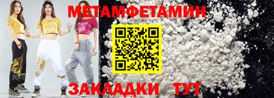 метамфетамин Канаш