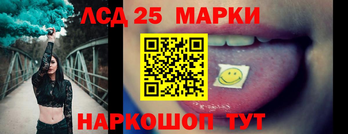 ЛСД экстази ecstasy Шадринск