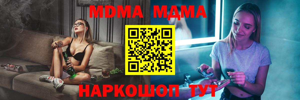 MDMA crystal  MDMA crystal  Вход с VPN  Шадринск 
