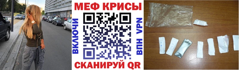 Мефедрон кристаллы Шадринск