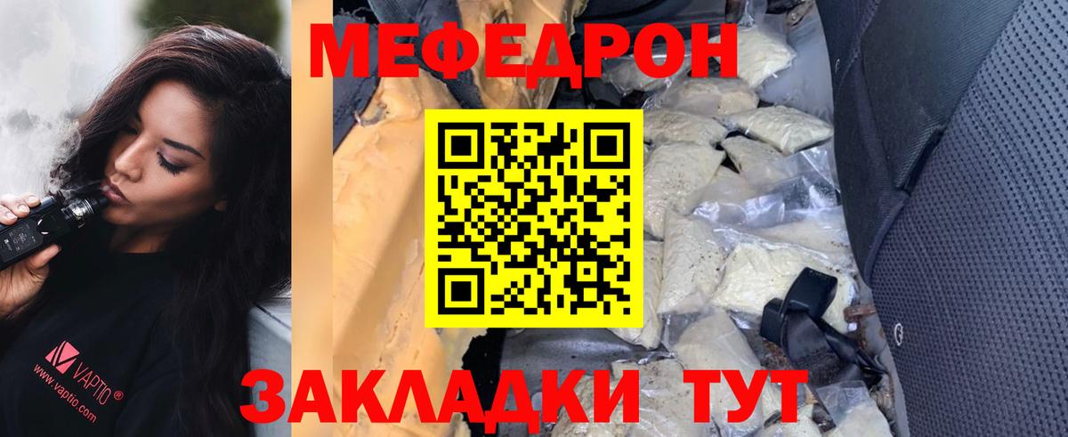 Мефедрон мука Шадринск