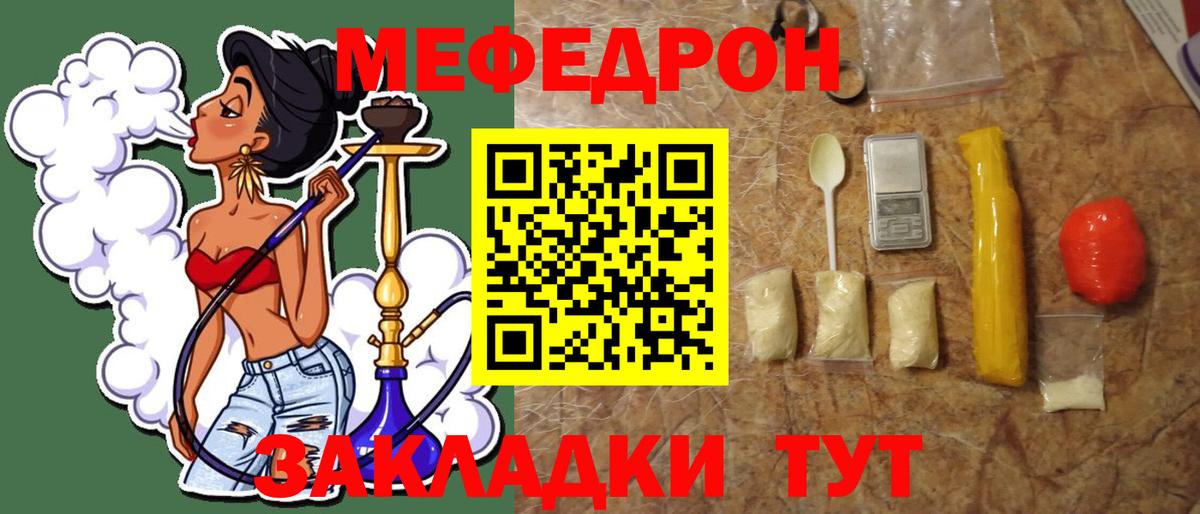 Меф кристаллы Шадринск