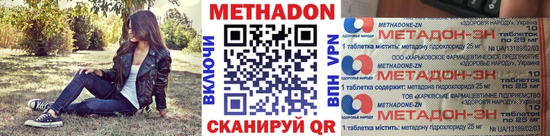 MEGA зеркало  где купить наркоту  Шадринск  МЕТАДОН methadone 
