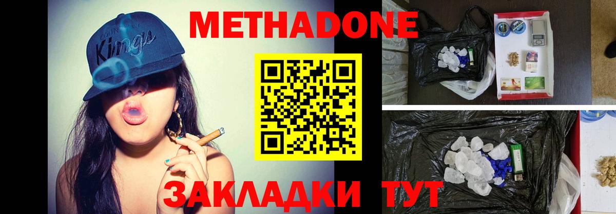 Гарик  Кокаин  Альфа-ПВП  Мефедрон  Вход с VPN  НБОМе  Шадринск  МАРИХУАНА 