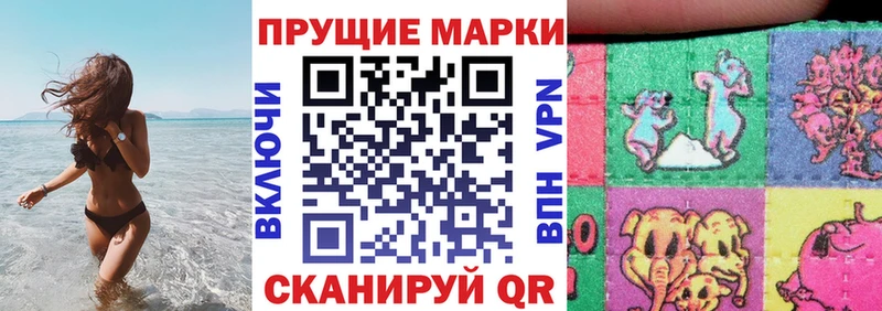 Марки 25I-NBOMe 1500мкг  сайты даркнета состав  Шадринск 