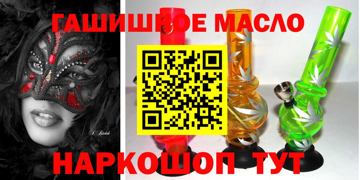 ГАШИШ Шадринск