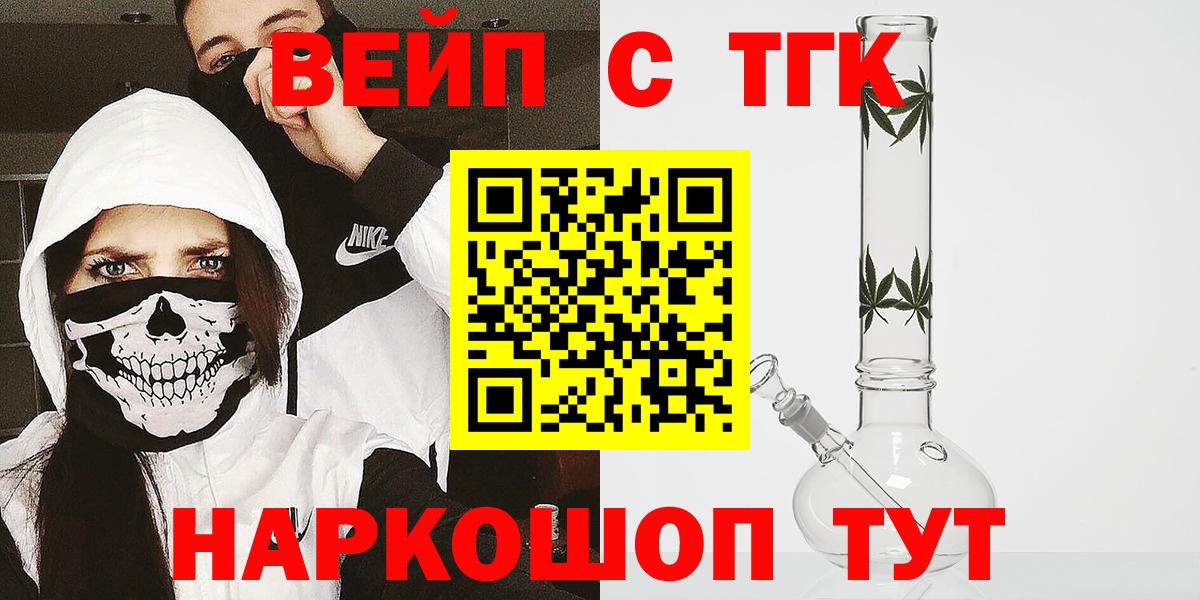 ТГК концентрат  купить закладку  Вход с VPN  Шадринск  Дистиллят ТГК концентрат 